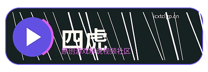 四虎